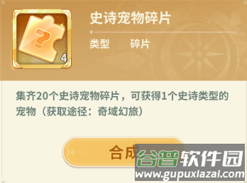 魔力宝贝启程手游官方下载