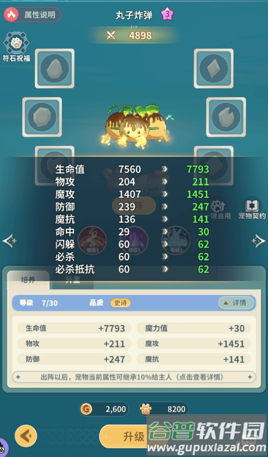 魔力宝贝启程手游官方下载