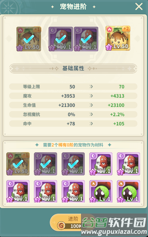 魔力宝贝启程手游官方下载