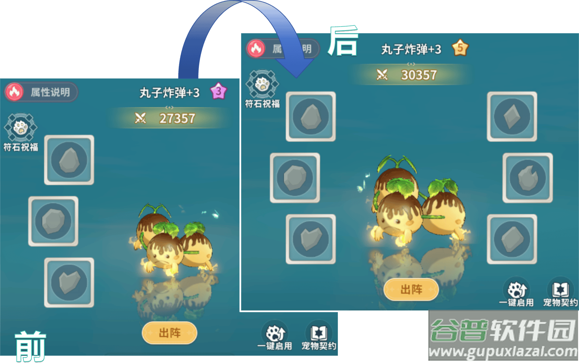 魔力宝贝启程手游官方下载