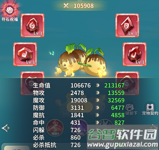 魔力宝贝启程手游官方下载