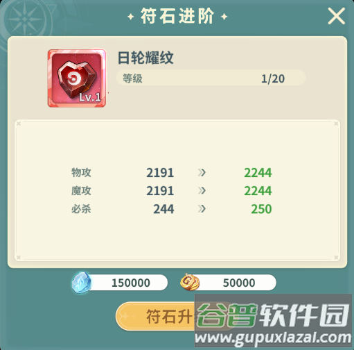 魔力宝贝启程手游官方下载