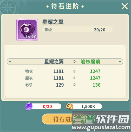 魔力宝贝启程手游官方下载