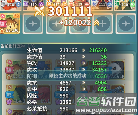 魔力宝贝启程手游官方下载