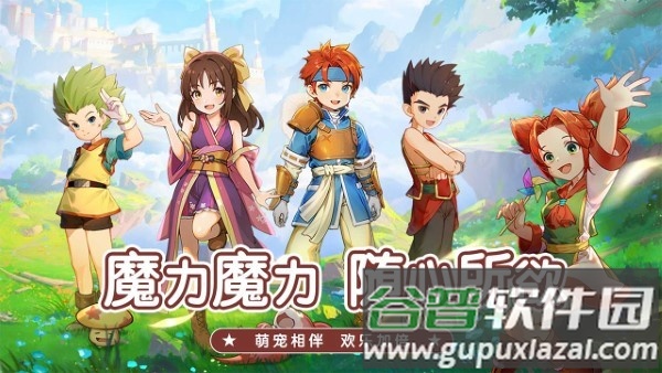 魔力宝贝启程手游截图1