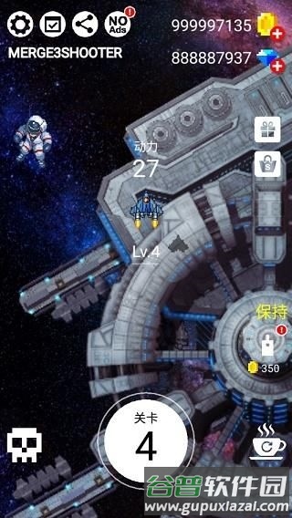 合并射击3截图1