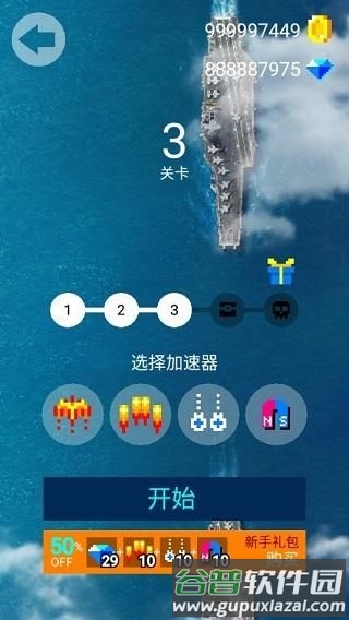 合并射击3截图2