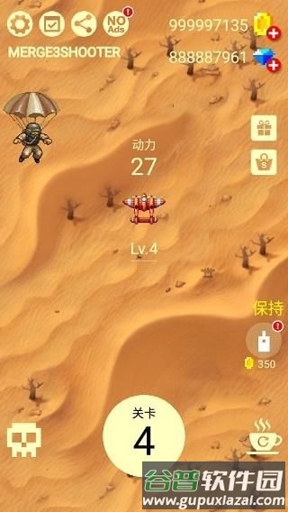 合并射击3截图3