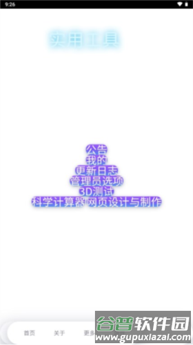 MULU小浣熊工具箱图片1