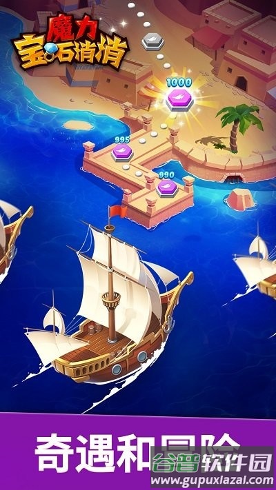 魔力宝石消消官方版截图2
