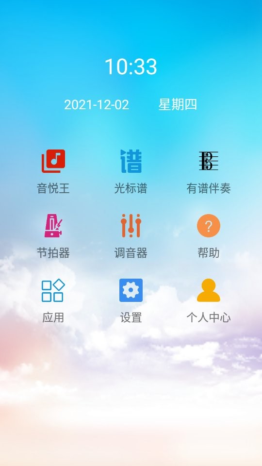 光标谱app下载
