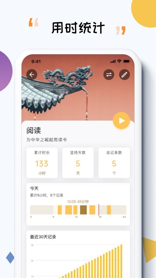 iTime倒计时截图3