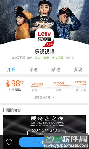 百度手机助手2025款截图3