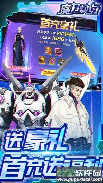 魔力契约果盘版截图5