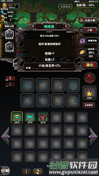寻宝地下城截图2