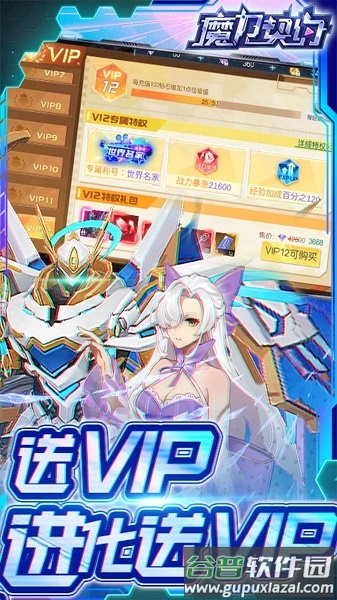 魔力契约官方版截图1