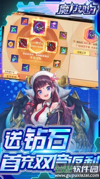 魔力契约官方版截图3