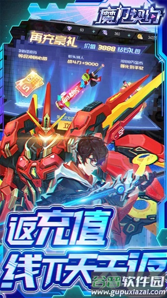 魔力契约官方版截图4