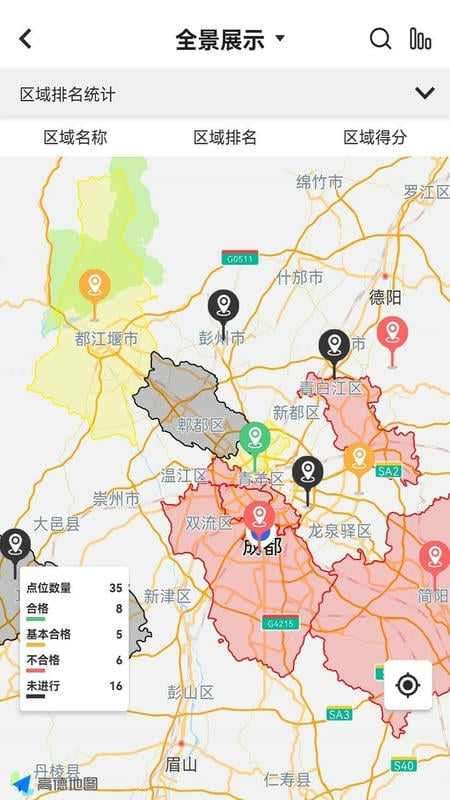 文明城市创建app下载