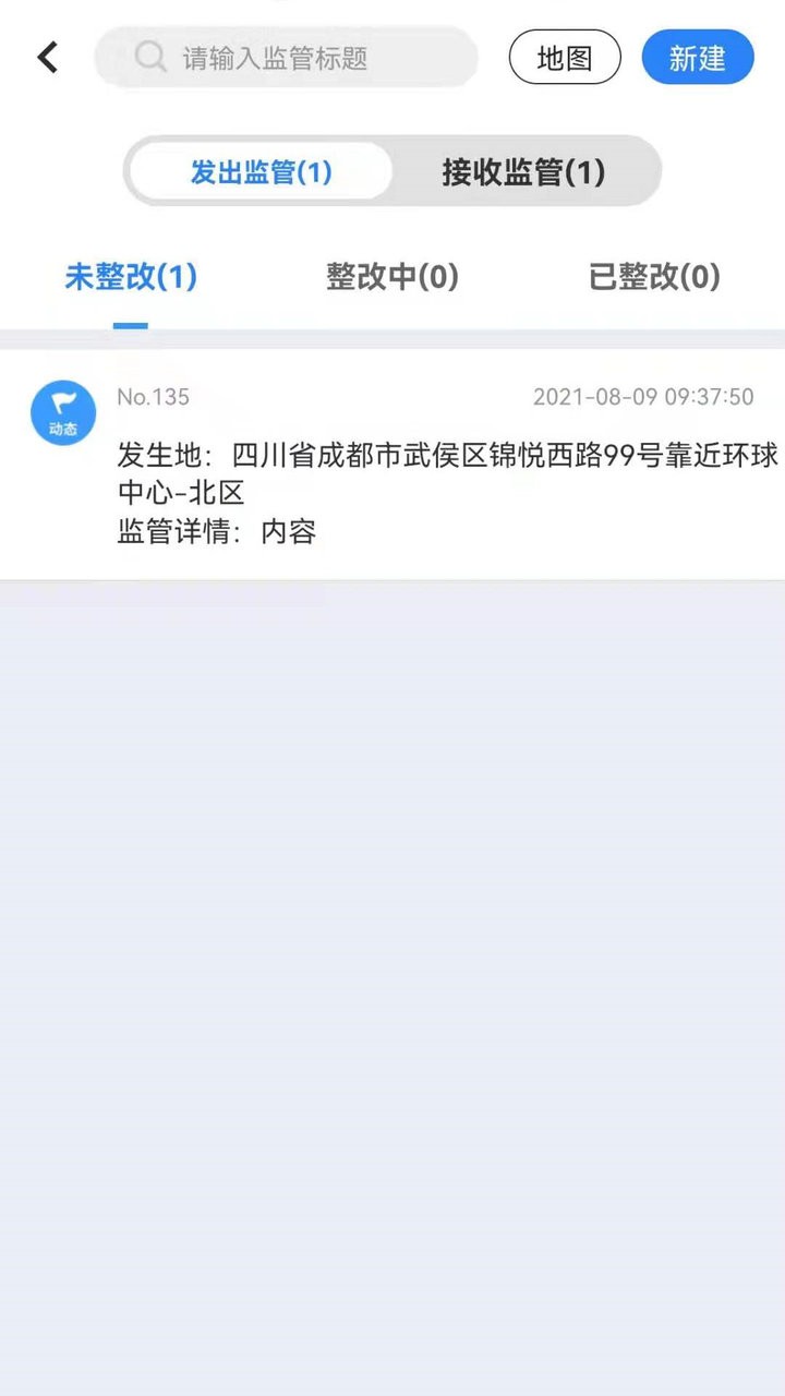 文明城市创建软件截图1
