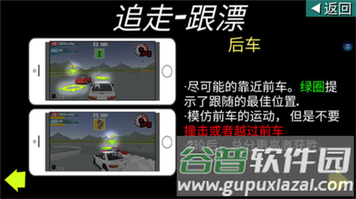 操作说明配图8