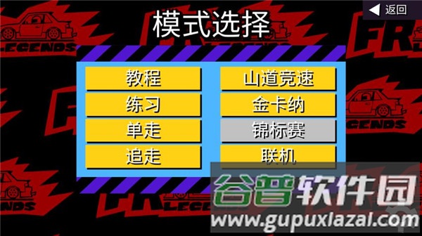 怎么玩配图4