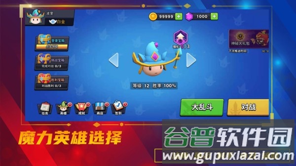 魔力大对决官方版截图2