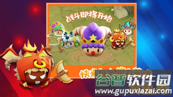 魔力大对决官方版截图3