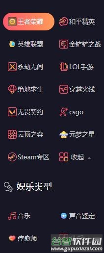 不二开黑最新版5