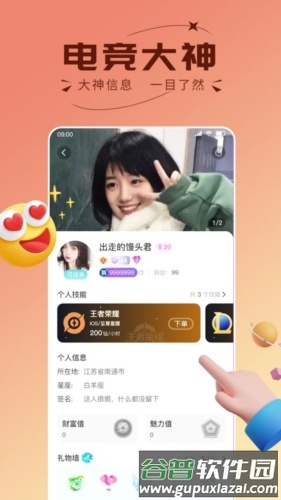 不二开黑最新版截图3