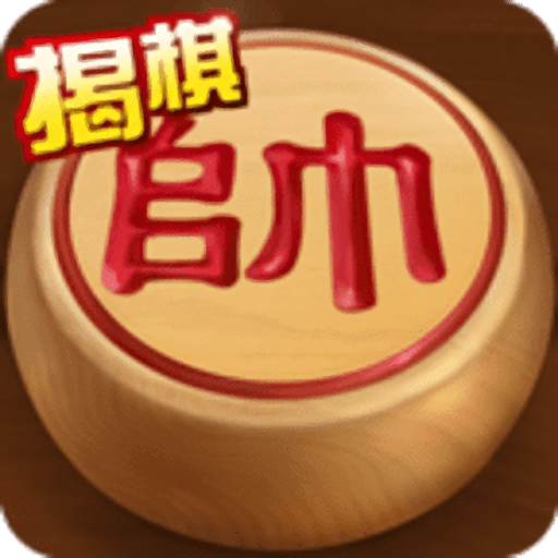 途游中国象棋手机版v5.559