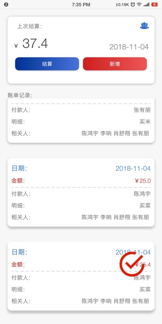 bookkeeping官方版