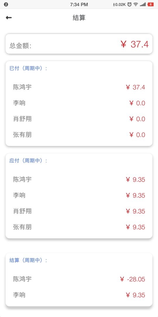 bookkeeping app截图1