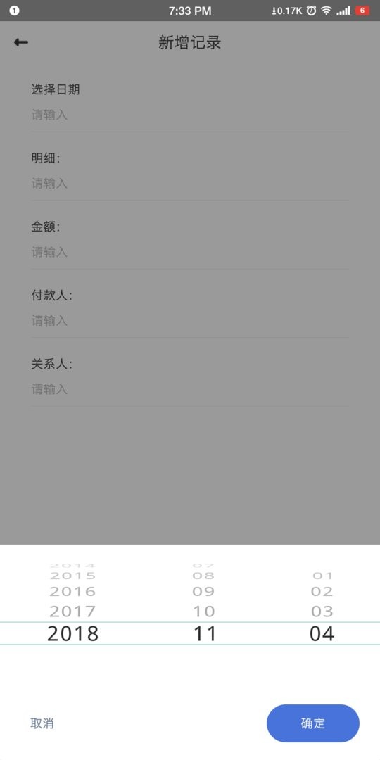 bookkeeping app截图3