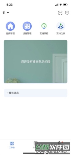 萤石云企业版功能
