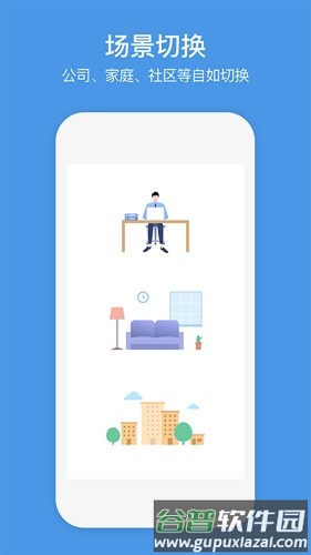 萤石云企业版app截图2