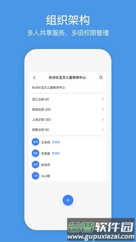 萤石云企业版app截图4