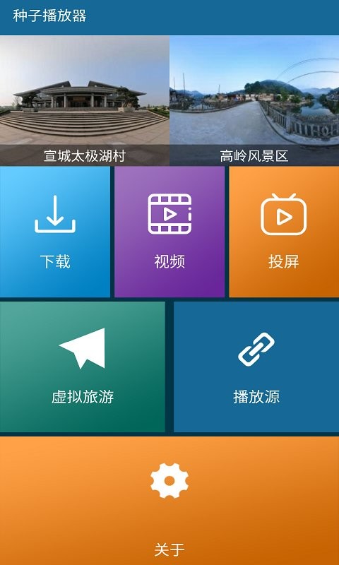 种子播放器最新版截图1