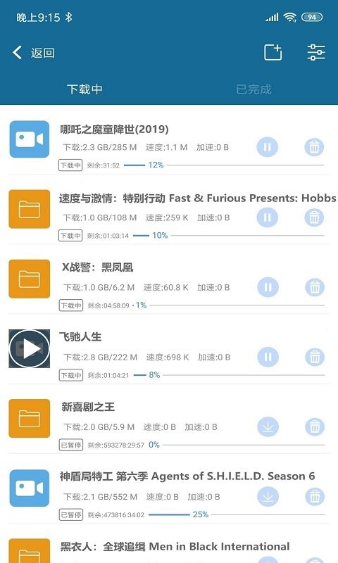 种子播放器最新版截图2