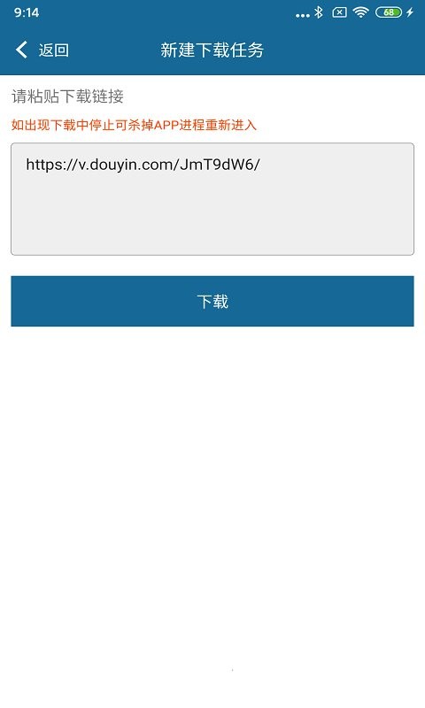 种子播放器最新版截图3