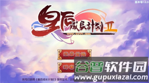 新手攻略配图1