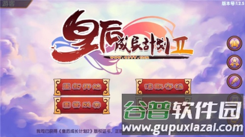 新手攻略配图2