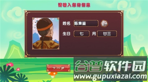 新手攻略配图4