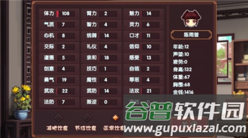 新手攻略配图8