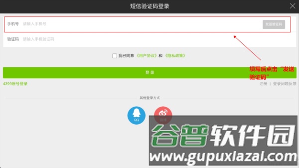 如何登录游戏配图1