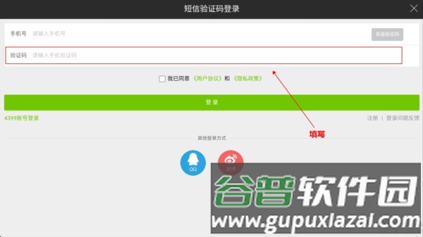 如何登录游戏配图2