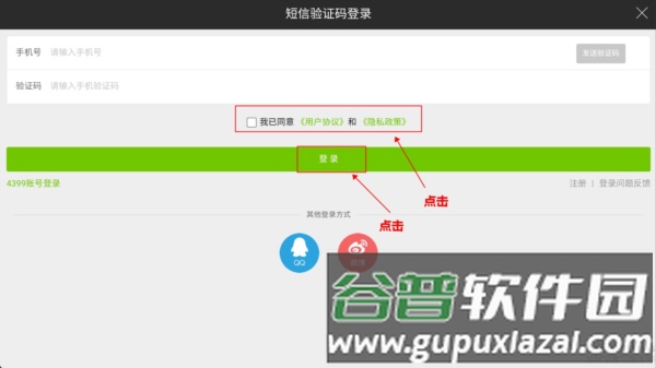 如何登录游戏配图3