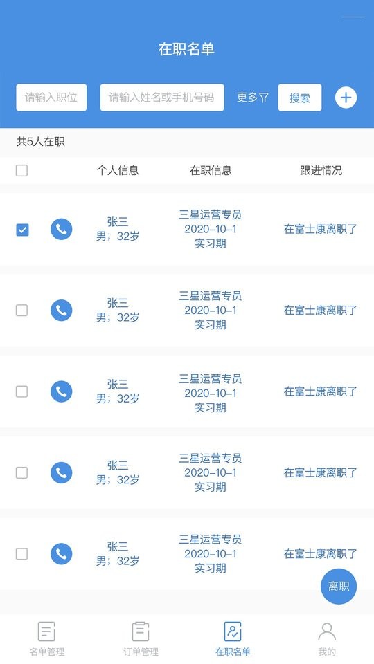 工作来了app下载