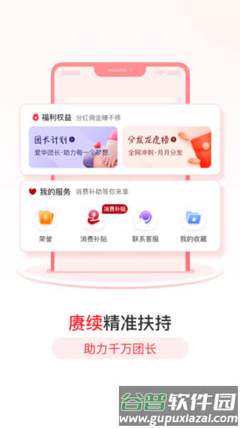 爱华团长官方版截图3