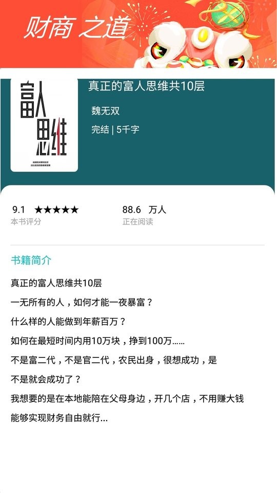 书奇免费小说手机版截图1